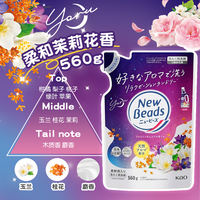 Kao laundry detergent imported from Japan, rose Lily of the valley fragrance, long-lasting, natural, non-fluorescent, soft and two-in-one replacement thumbnail 3