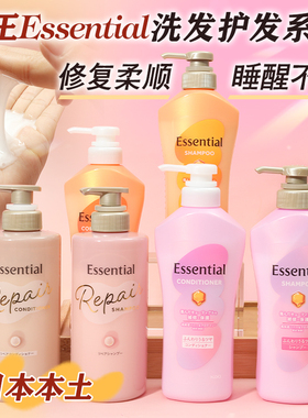 日本KAO/花王Essential睡醒不乱染烫塑型损伤修护洗发水护发素
