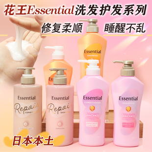 日本KAO/花王Essential睡醒不乱染烫塑型损伤修护洗发水护发素