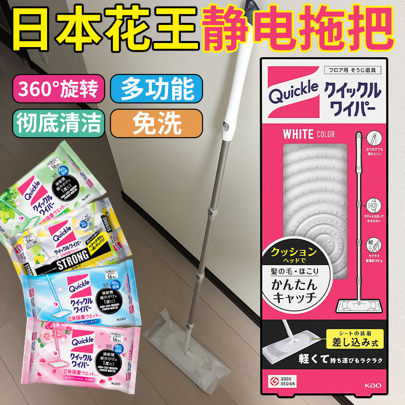 日本花王静电拖把免洗干巾湿巾替换除尘纸懒人平板手推式拖地神器