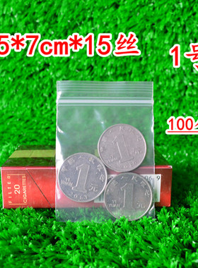 加厚透明自封袋15丝5*7cm小号塑料袋 2寸照片包装袋PE封口袋促销