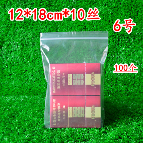 6号10丝12*18cm透明自封袋批发封口袋密封袋塑料袋薄膜袋子包装袋