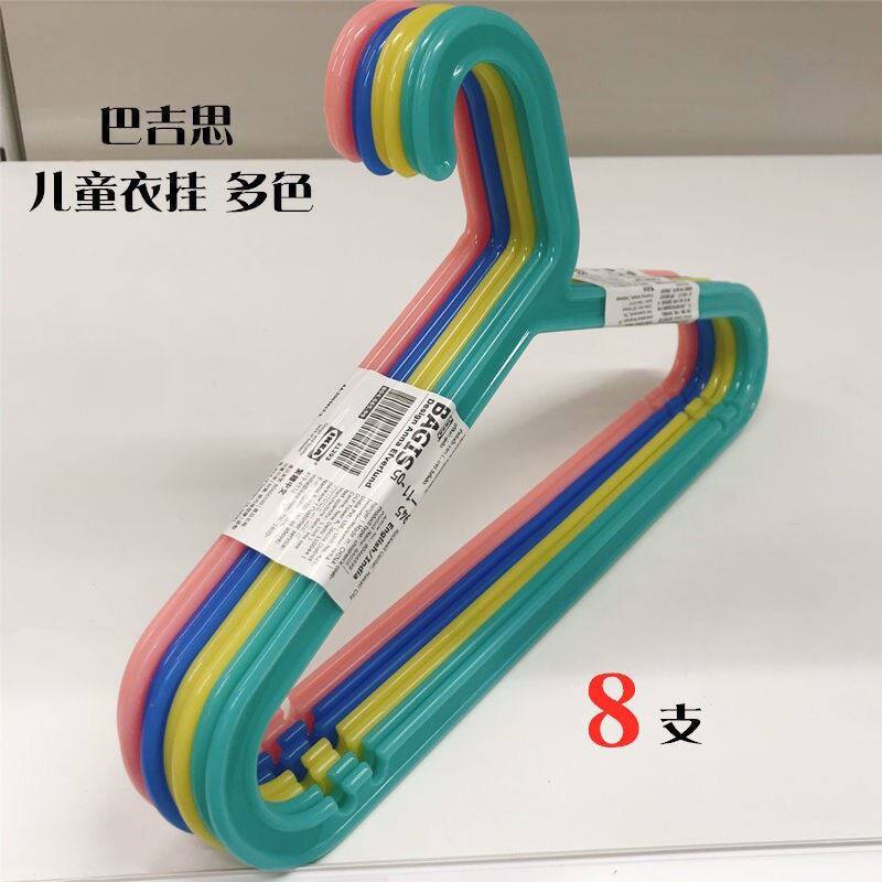 宜家正品巴吉思汉佳儿童衣架