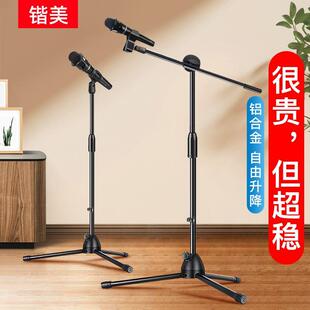 Mic Arm Stand Microphone Suspension Boom Scissor Holder For