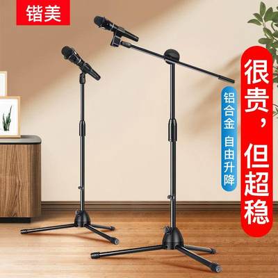 Mic Arm Stand Microphone Suspension Boom Scissor Holder For