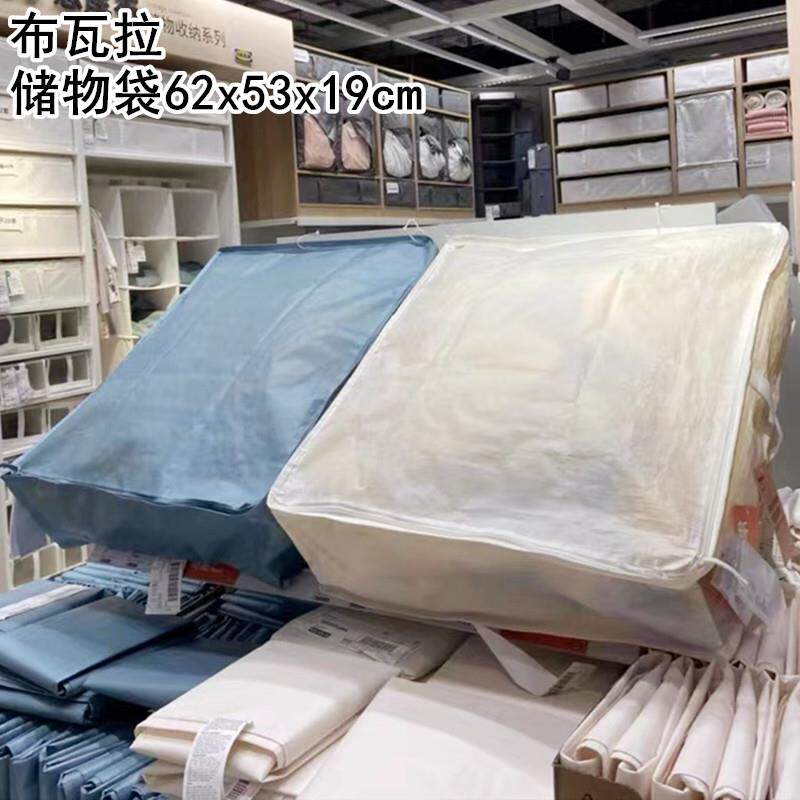 IKEA宜家 布瓦拉储物袋换季衣物整理箱防潮袋被子大衣收纳子包邮