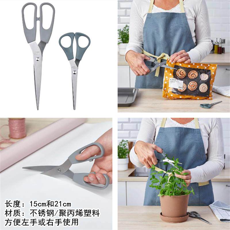 IKEA宜家正品代购 国内KVALIFICERA瓦列夫剪刀家用剪刀厨房剪刀
