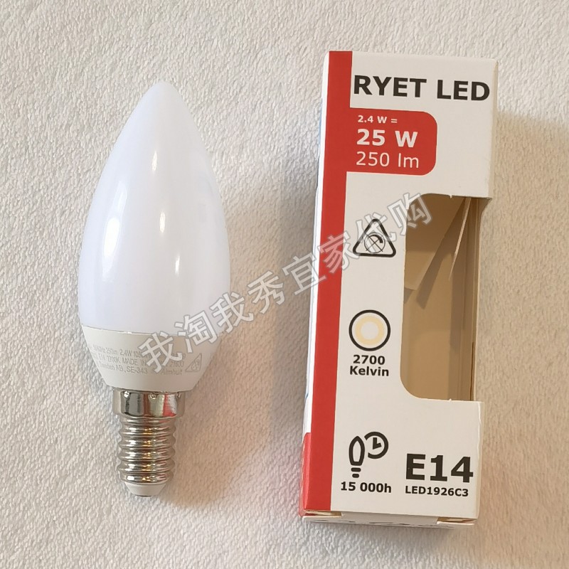 国内代购 里耶LED灯泡 E14 250流明25瓦枝形家泡暖黄光居家用