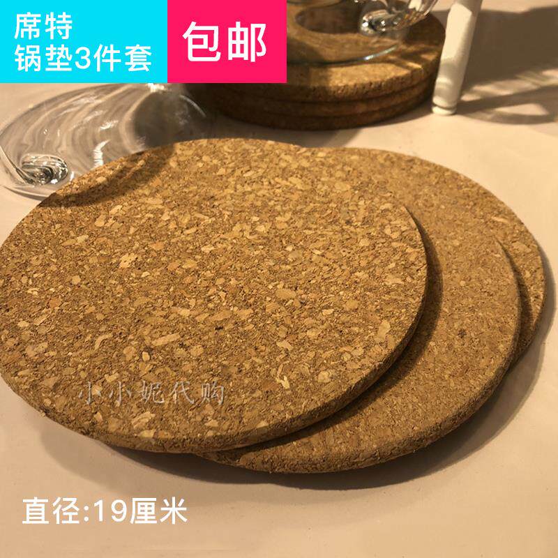 宜家席特隔热垫家用碗垫子厨房软木防烫垫餐垫菜盘子茶杯餐桌垫