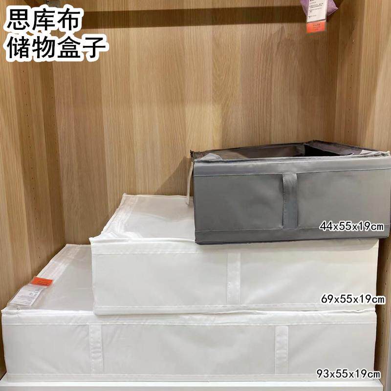 IKEA宜家正品代购 SKUBB思库布储物袋收纳衣柜衣物收纳整理盒多色