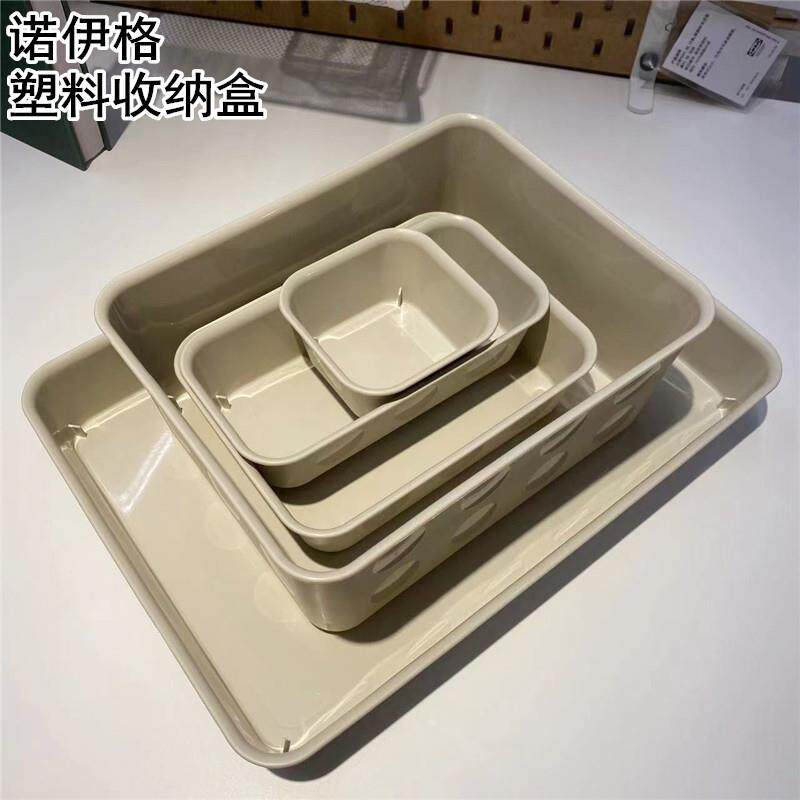 IKEA宜家诺伊格塑料收纳盒桌面收纳抽屉分类分隔盒化妆品整理玩具