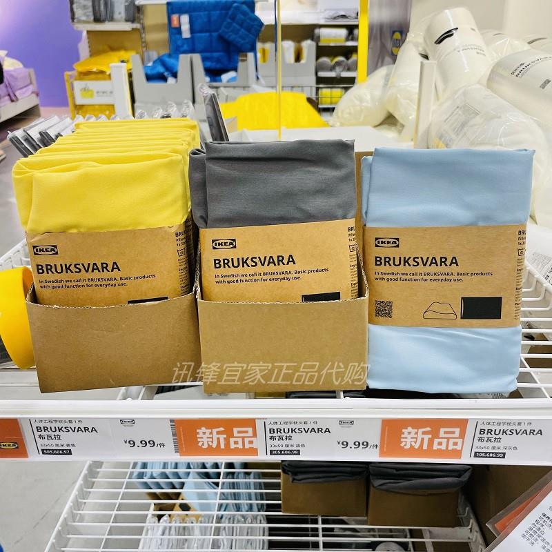 宜家国内布瓦拉 人体工程学枕头套 枕套家用枕芯套抱枕套垫套多色