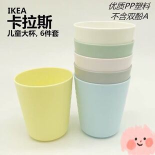 宜家卡拉斯儿童餐具大杯刀叉碗碟盘子塑料杯子彩色幼儿园常用