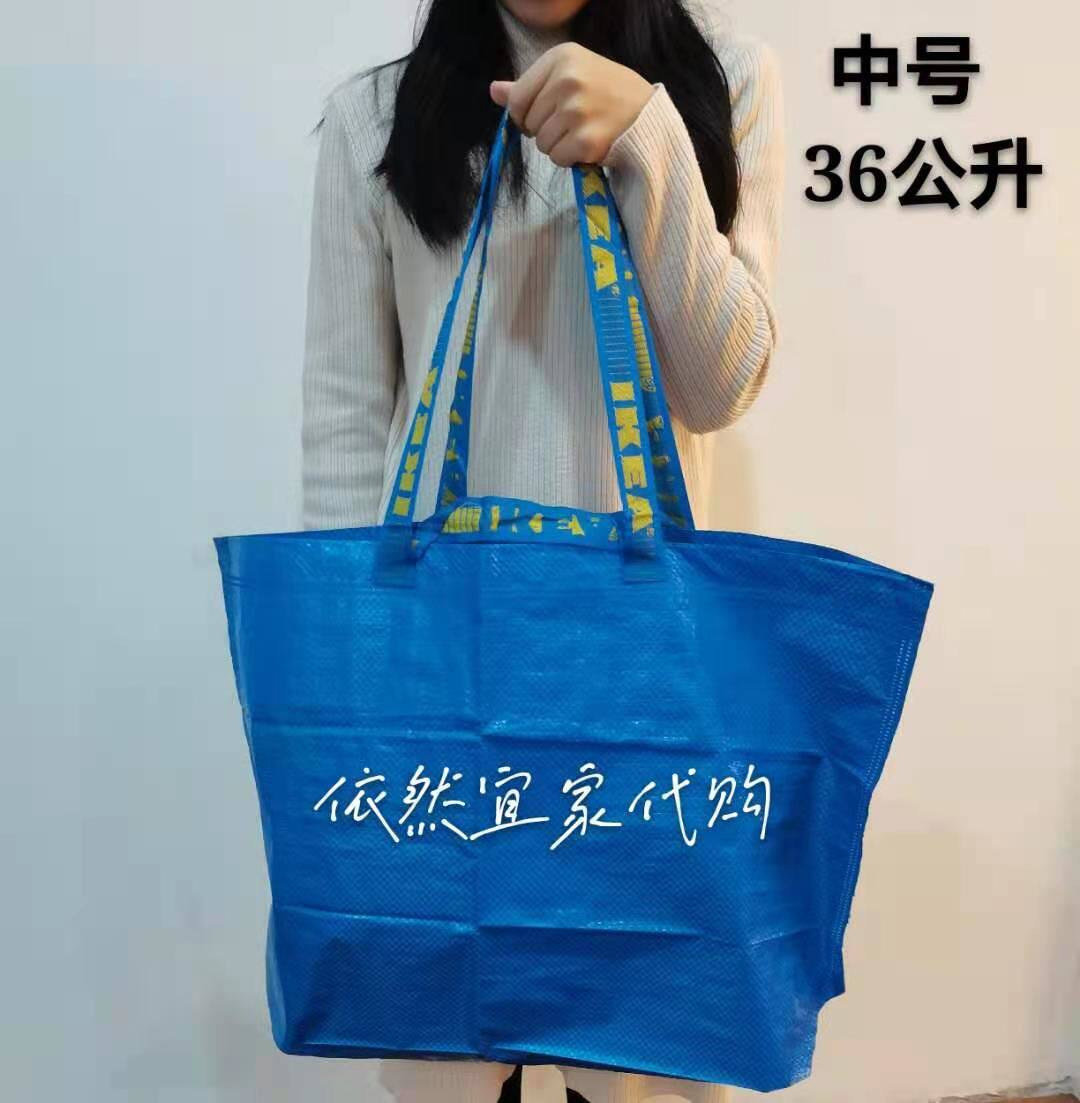 宜家弗拉塔36升折叠手提购物袋