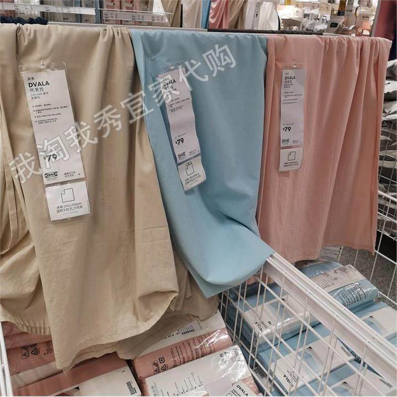 IKEA/宜家代购正品代芙拉 床单纯色全棉床单单件吸湿舒适柔软亲肤
