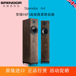 进口 思奔达 Spendor 发烧HiFi落地音箱无源音箱家用英国原装