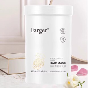 正品发歌白松露发膜修复改善毛躁发膜滋养柔顺护理头发焗油膏发膜
