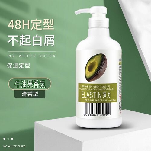 发歌牛油果山竹护卷弹力素弹簧素