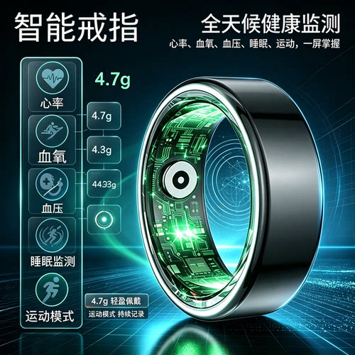 智能戒指心率血氧睡眠监测防水