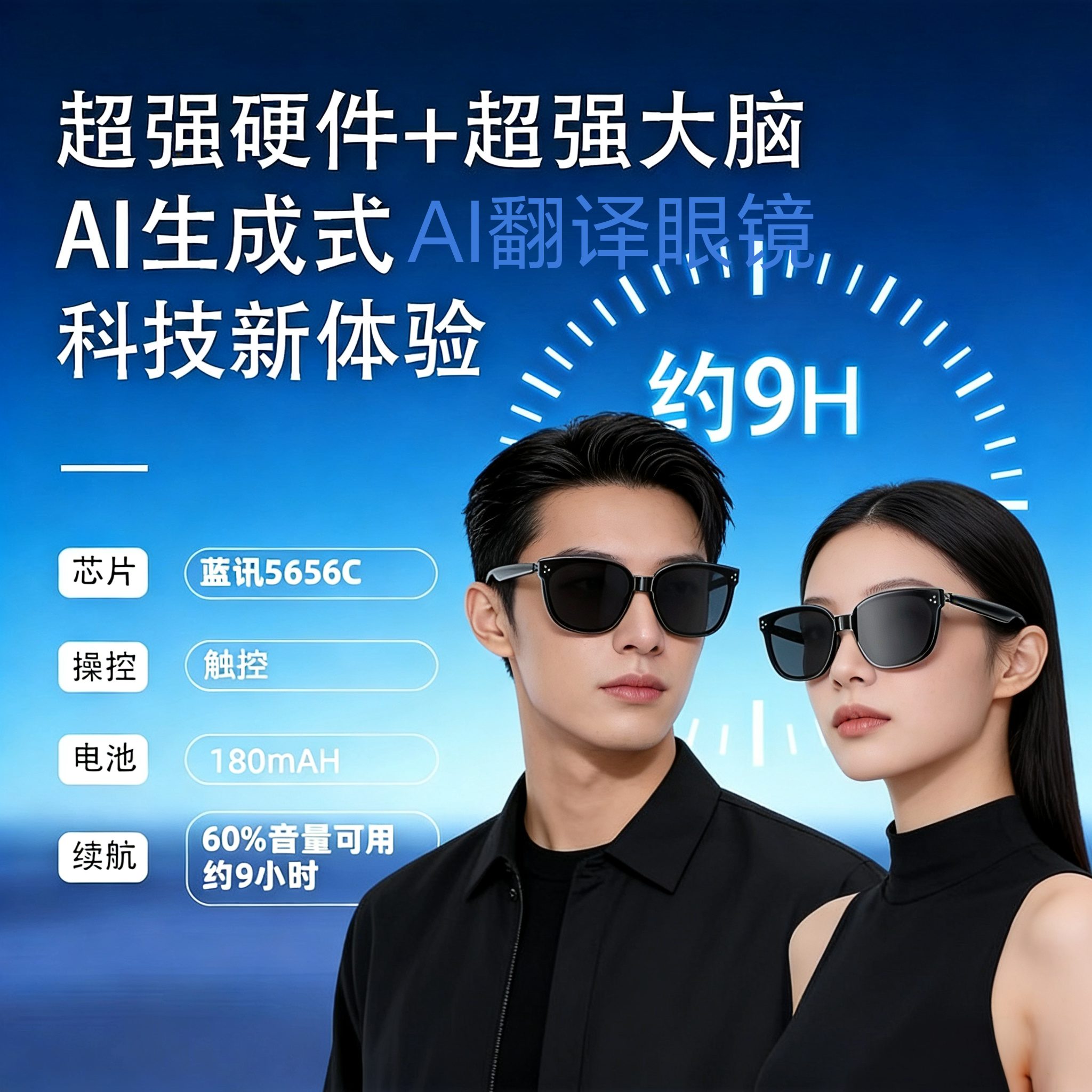 人工智能翻译蓝牙ai耳机眼镜一体高级防紫外线太阳墨镜时尚图生图,智能设备,智能眼镜,淘宝优惠券,粉丝福利购,淘宝优惠卷