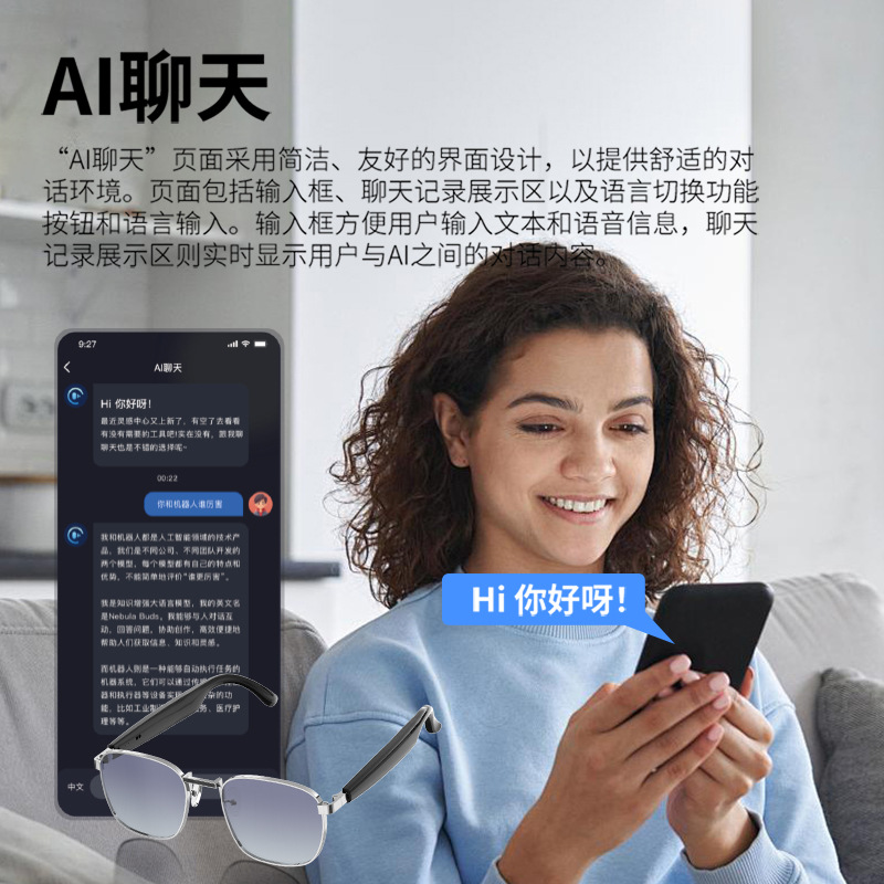 爆款智能翻译无线蓝牙ai眼镜太阳镜国语言实时会议同声传译