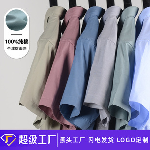 纯棉酵素水洗牛津纺简约日系复古工装短袖男女情侣休闲白衬衫