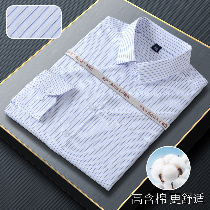 男士蓝白宽条纹加肥加大长袖衬衫中年工作服衬衣商务正装宽松大码图片