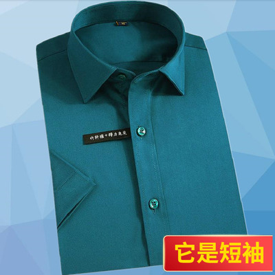 竹纤维墨绿色免烫抗皱半袖爸爸装