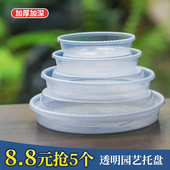 花盆垫底加厚接水盘透明圆形托盘环保大小号塑料透气盆栽花卉底座