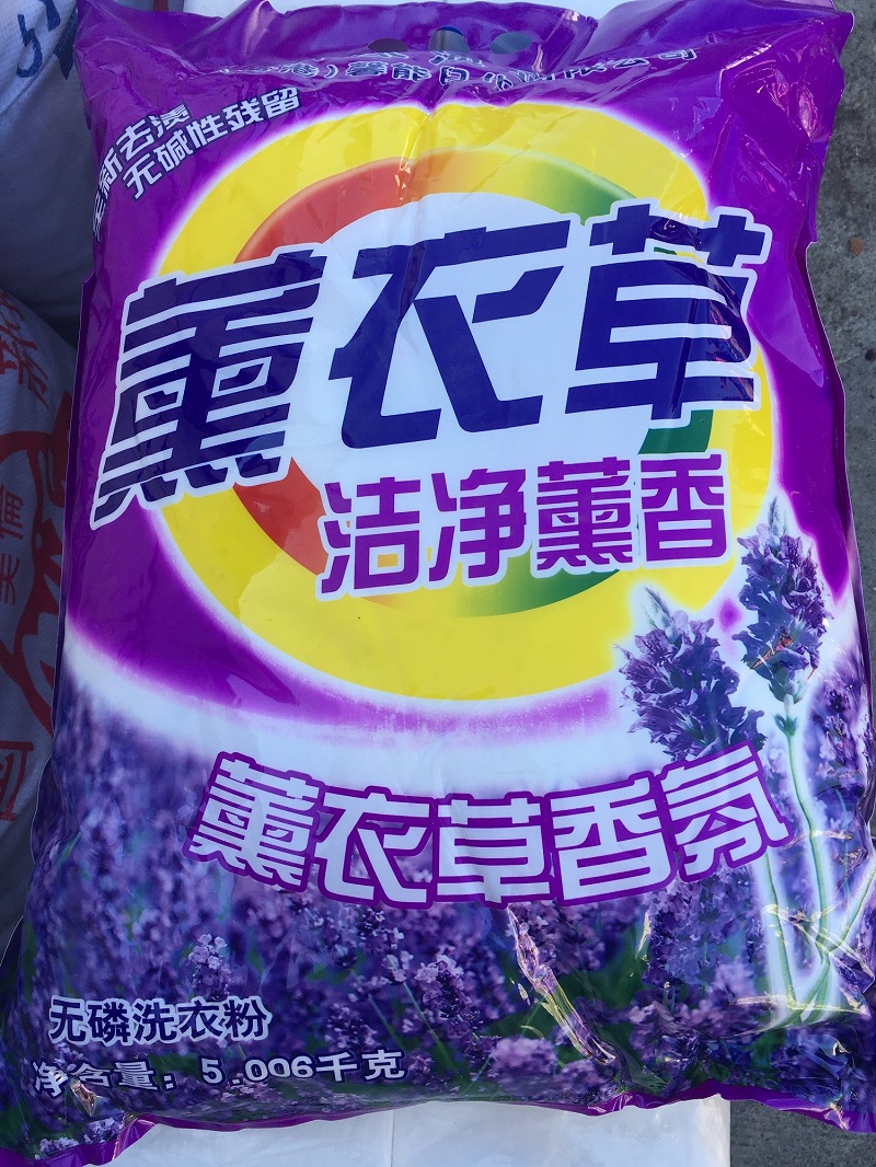 熏衣草洗衣粉 深洁净护 5kg 活性氧瓦解顽渍 无磷不伤手 全国包邮 洗护清洁剂/卫生巾/纸/香薰 洗衣粉/爆炸盐/活氧泡洗粉 原图主图