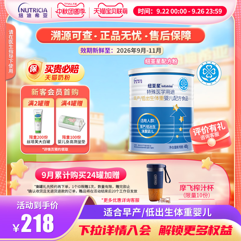 低体重高营养益生元维生素奶粉