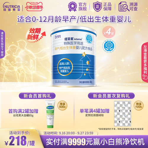 早产儿高营养益生元维生素C