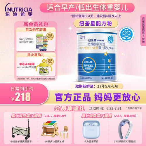 低体重高营养益生元维生素