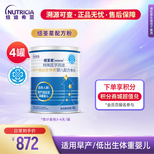 紐荃星早產(chǎn)兒 維生素C400g 低出生體重兒全營養(yǎng)配方粉富含益生元