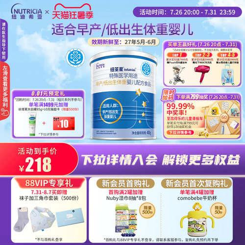 低体重高营养益生元维生素
