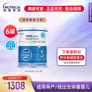 紐荃星早產(chǎn)兒 維生素C400g 低出生體重兒全營養(yǎng)配方粉富含益生元