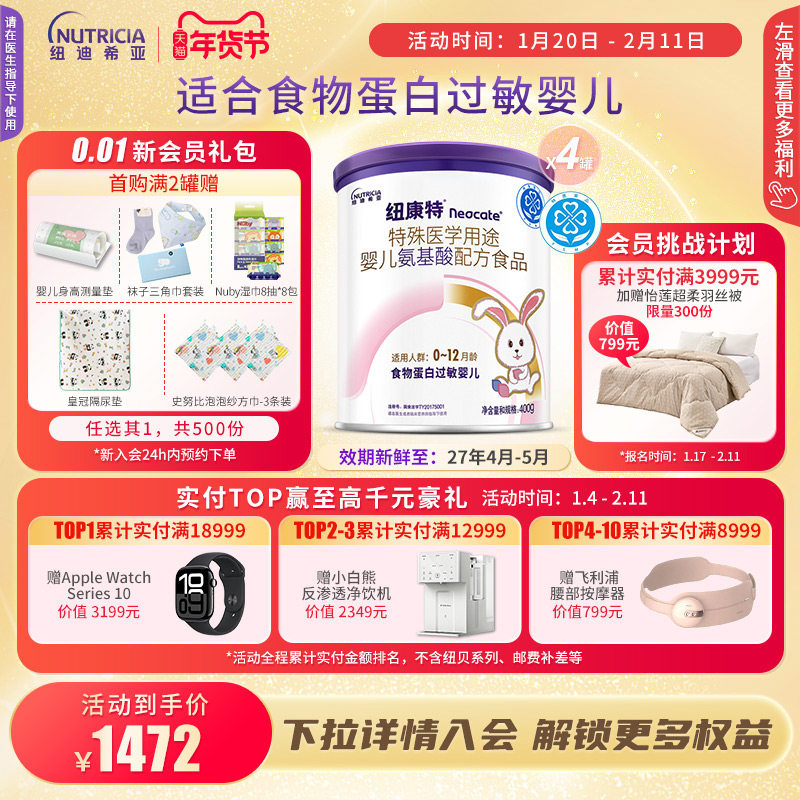 Neocate Ŧ���� Ӥ�������䷽�̷� ���а�