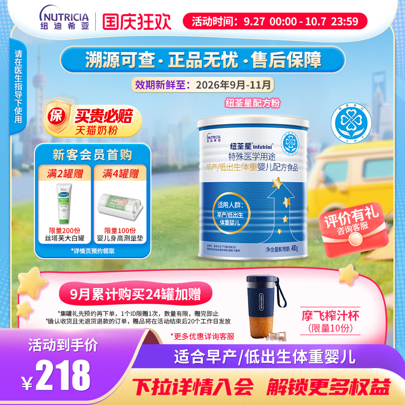 低体重高营养益生元维生素奶粉