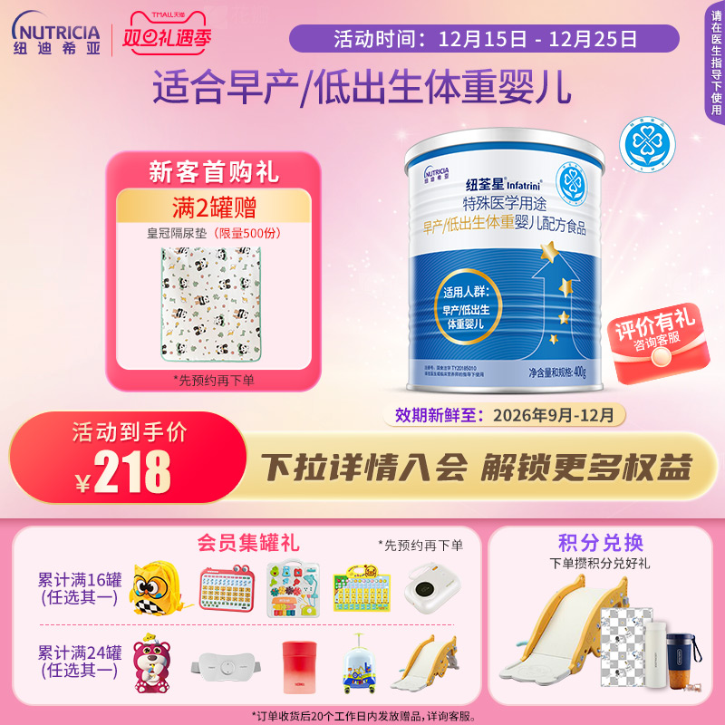 低体重高营养益生元维生素奶粉