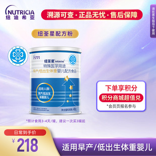 紐荃星早產(chǎn)兒 維生素C400g 低出生體重兒全營養(yǎng)配方粉富含益生元