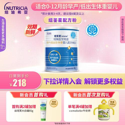 低体重高营养益生元维生素
