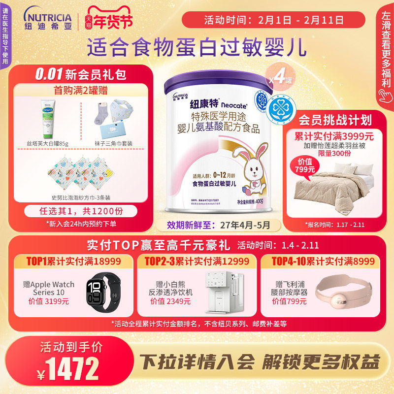 Neocate Ŧ���� Ӥ�������䷽�̷� ���а�