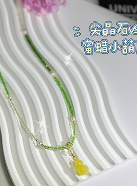 包邮小众原创尖晶石搭配天然蜜蜡葫芦吊坠项链绿色系小清新淡雅