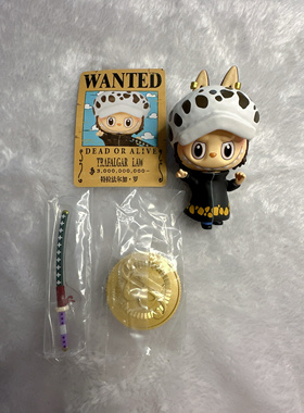 正版拆盒拆袋labubuTHE MONSTERS航海王系列特拉法尔加罗确认款