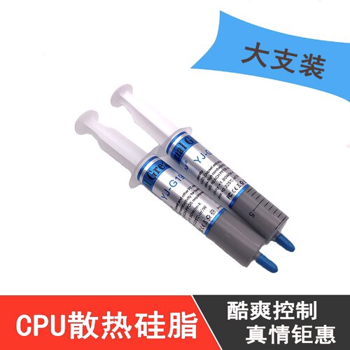 cpu硅脂导热膏 大支硅脂30克针筒硅胶大功率LED灯散热 包邮