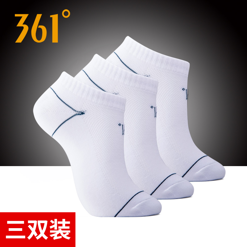 361袜子男短袜白色短筒袜