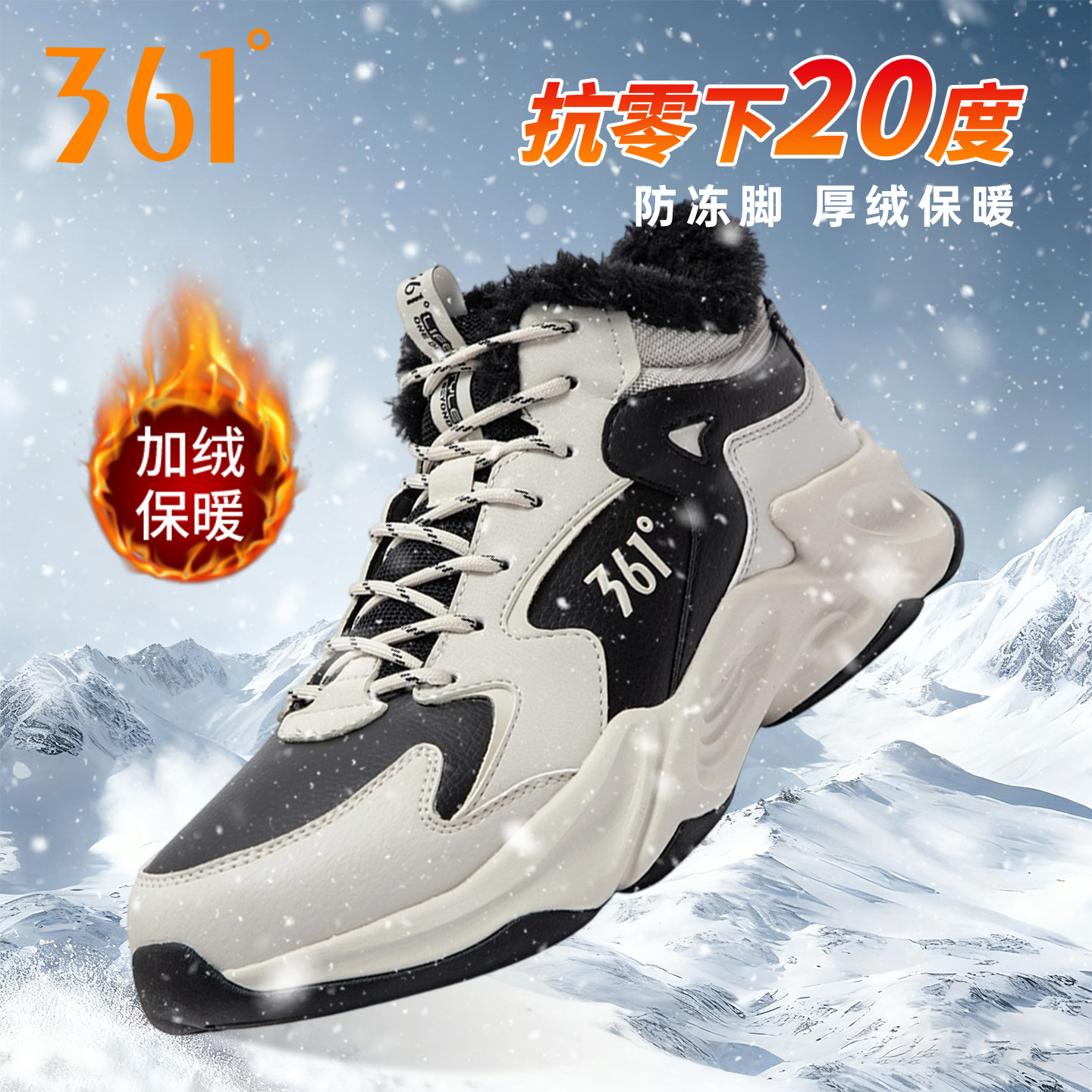 361男鞋冬季新款加绒加厚保暖大棉鞋雪地靴东北抗寒高帮户外鞋子