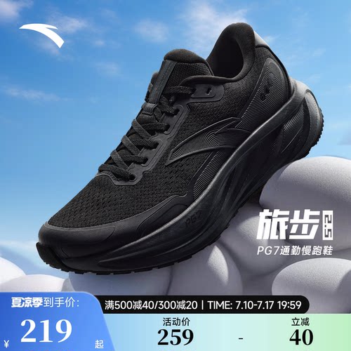 安踏旅步专业跑鞋减震轻便运动鞋
