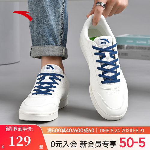 安踏活力板鞋潮流休闲低帮男鞋