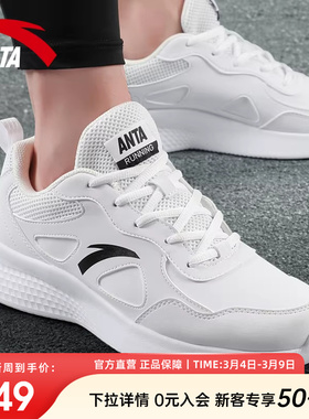 安踏运动鞋男鞋白色皮面防水休闲鞋春季新款官方旗舰正品男跑步鞋